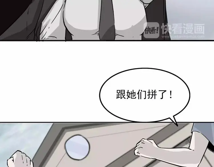 第6话 绑架 第159页