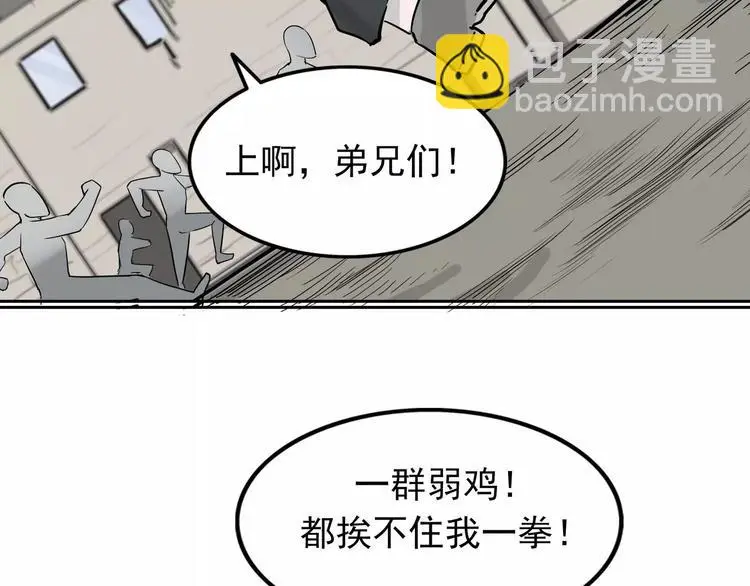 第6话 绑架 第161页