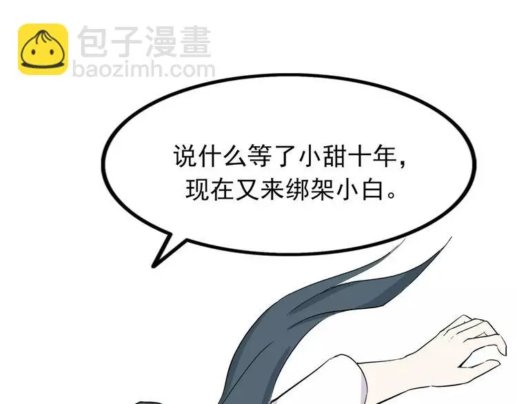 第6话 绑架 第165页
