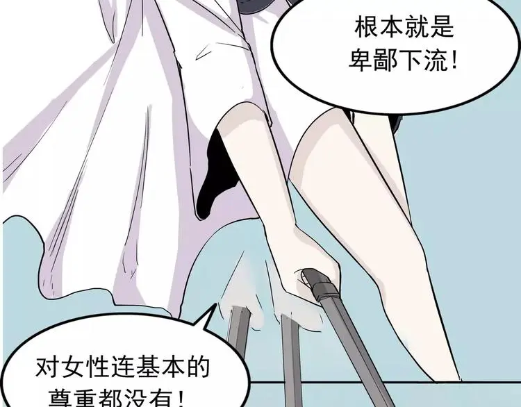 第6话 绑架 第167页
