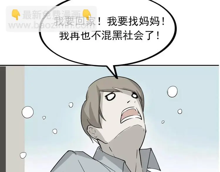 第6话 绑架 第170页
