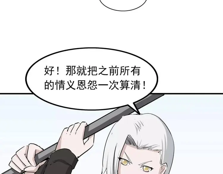 第6话 绑架 第177页