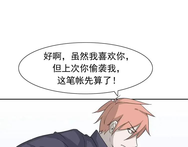 第6话 绑架 第180页