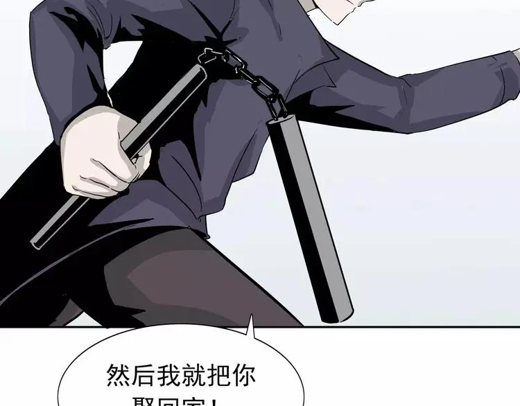 第6话 绑架 第181页