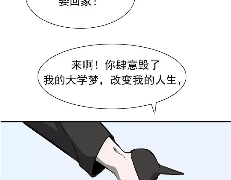 第6话 绑架 第182页