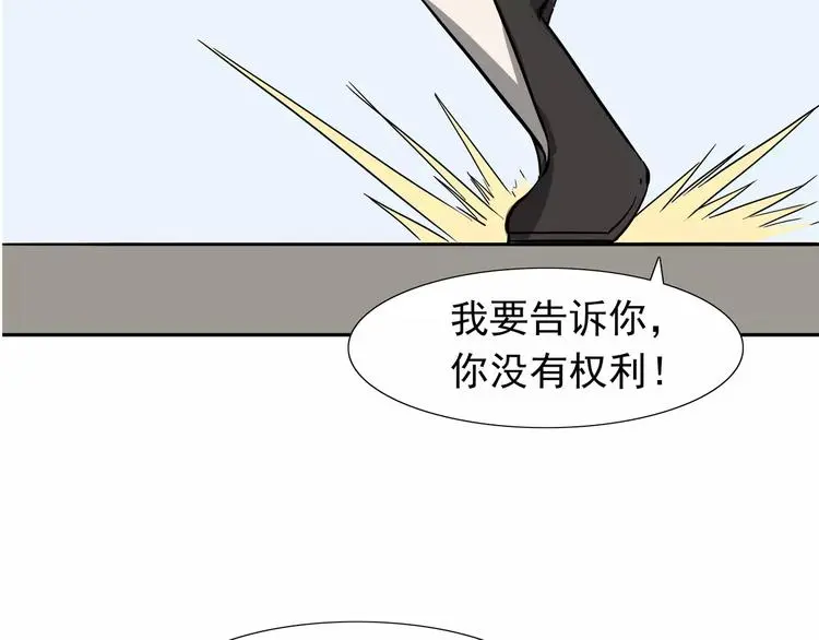 第6话 绑架 第183页