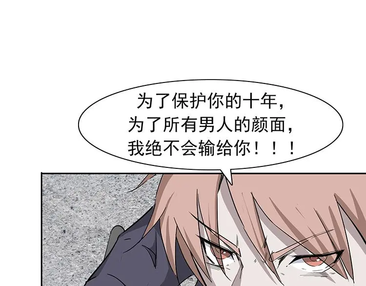 第6话 绑架 第191页