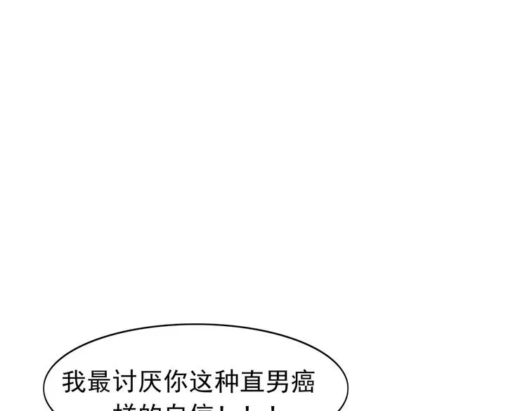 第6话 绑架 第202页
