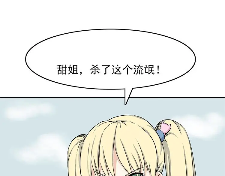 第6话 绑架 第218页