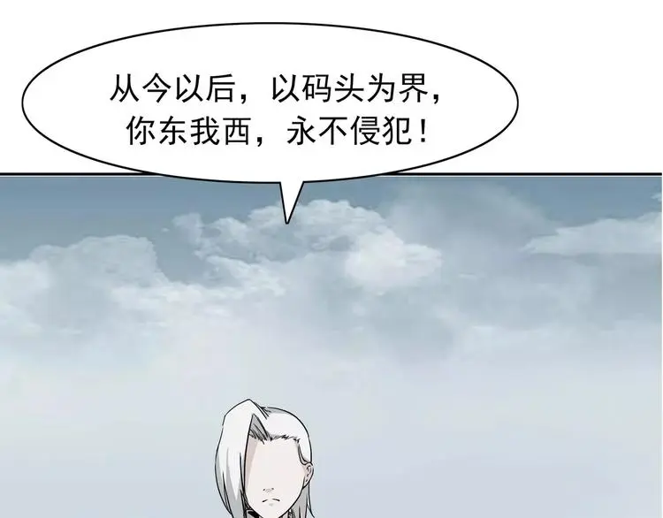 第6话 绑架 第223页