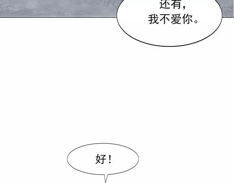 第6话 绑架 第226页