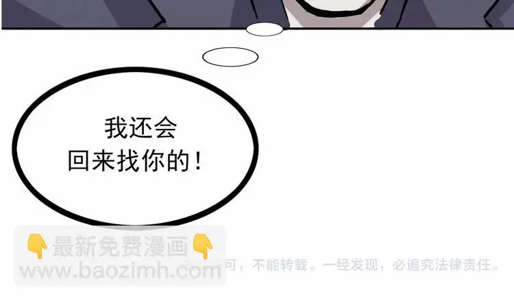 第6话 绑架 第228页