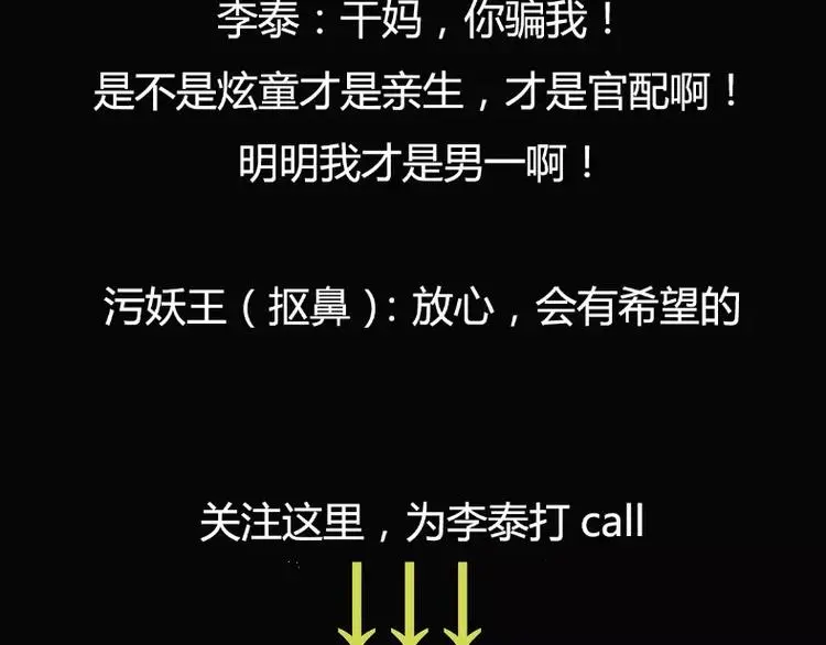 第6话 绑架 第230页