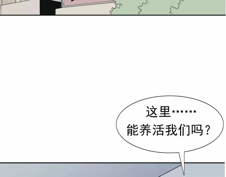 第5话 立命 第10页