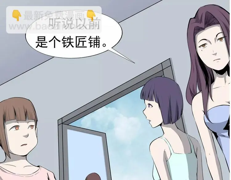 第5话 立命 第11页