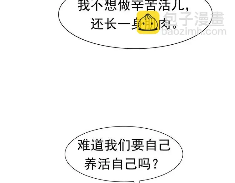 第5话 立命 第13页
