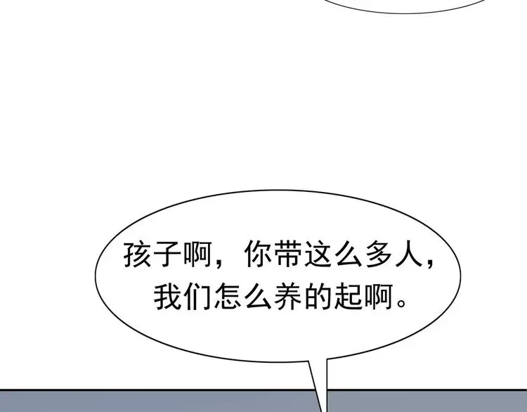 第5话 立命 第15页