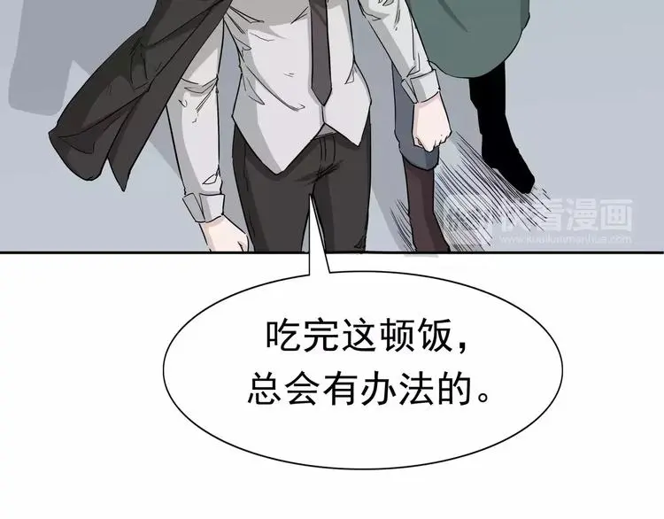 第5话 立命 第17页