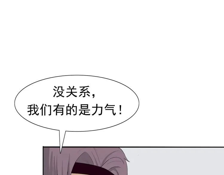 第5话 立命 第21页
