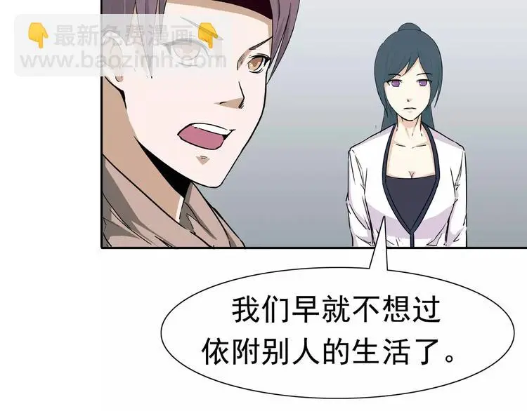 第5话 立命 第22页