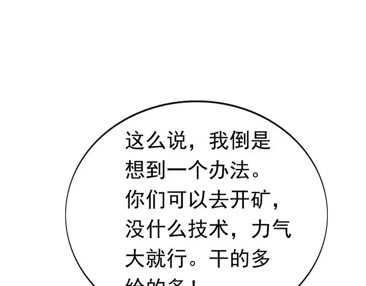 第5话 立命 第23页