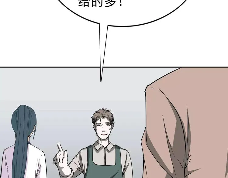 第5话 立命 第24页