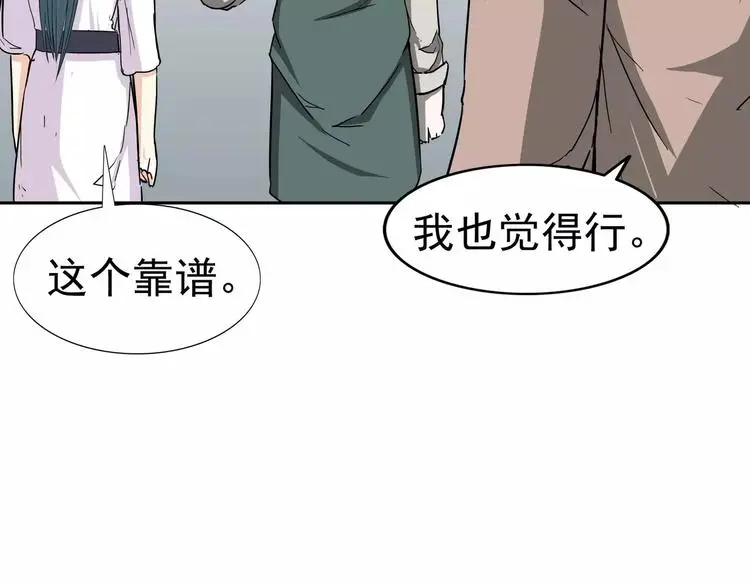 第5话 立命 第25页
