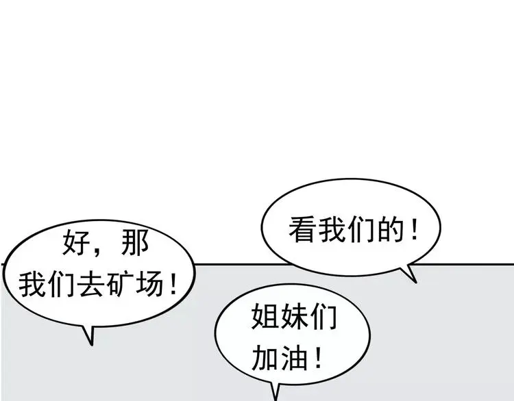 第5话 立命 第26页