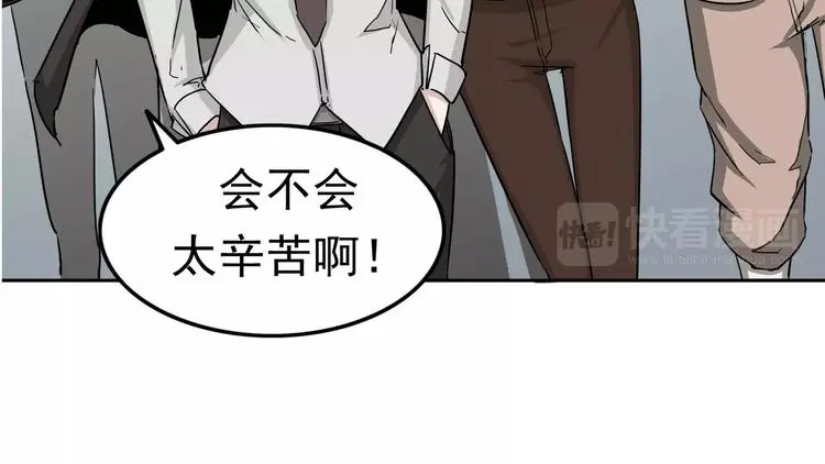 第5话 立命 第28页