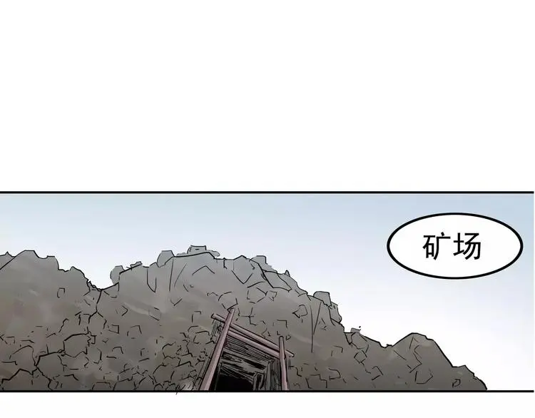 第5话 立命 第29页
