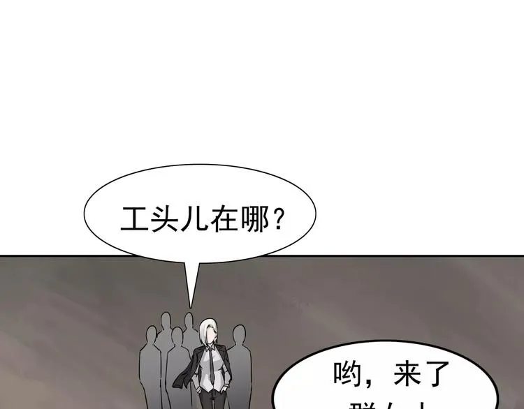第5话 立命 第30页