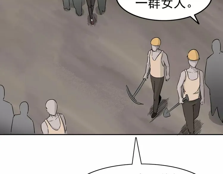 第5话 立命 第31页