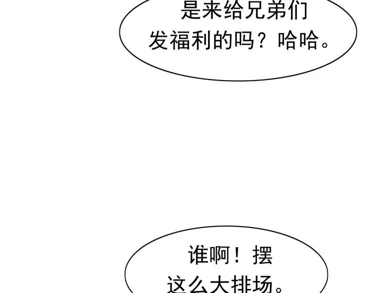 第5话 立命 第32页