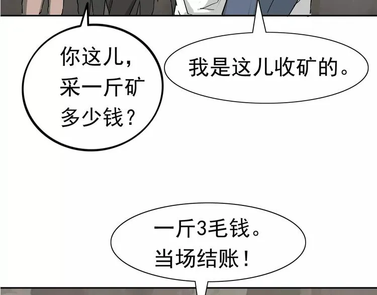 第5话 立命 第34页