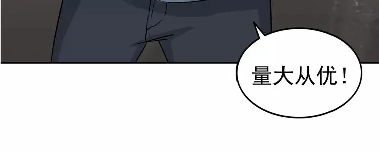 第5话 立命 第37页
