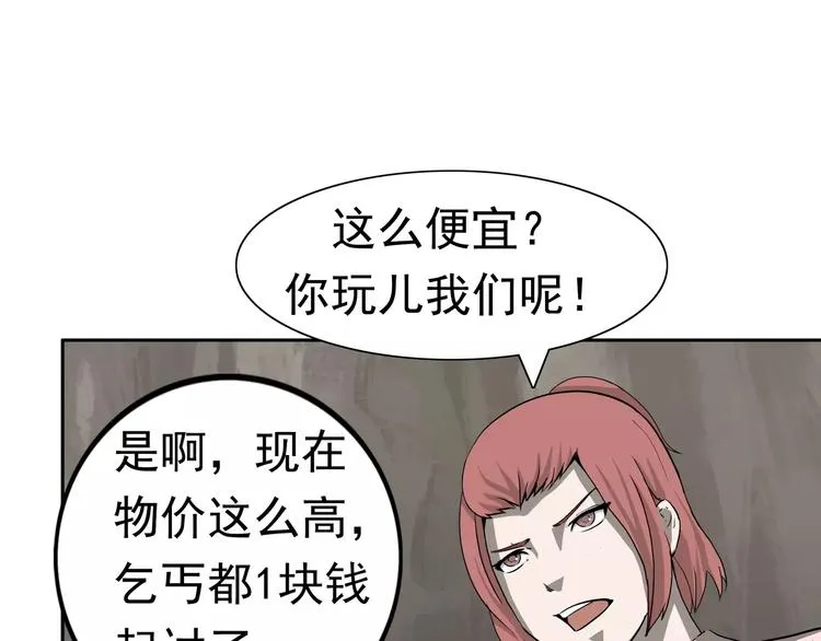 第5话 立命 第38页