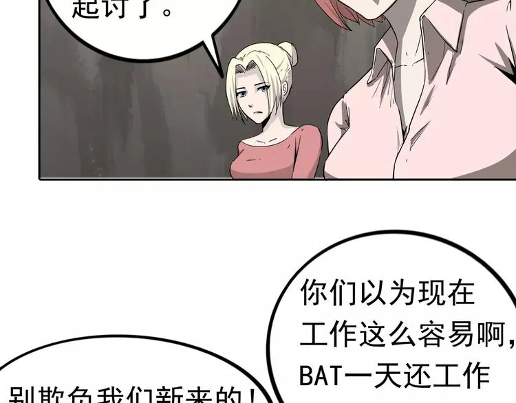 第5话 立命 第39页