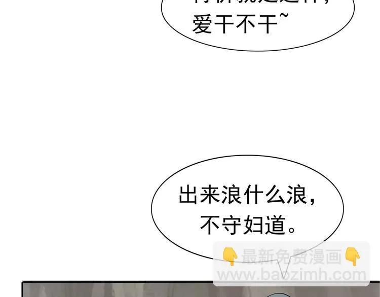 第5话 立命 第41页