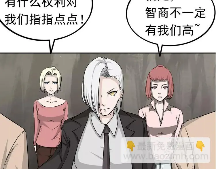 第5话 立命 第43页