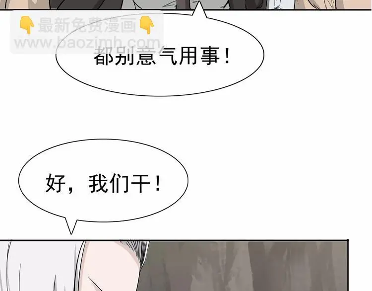 第5话 立命 第44页
