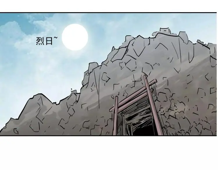 第5话 立命 第46页