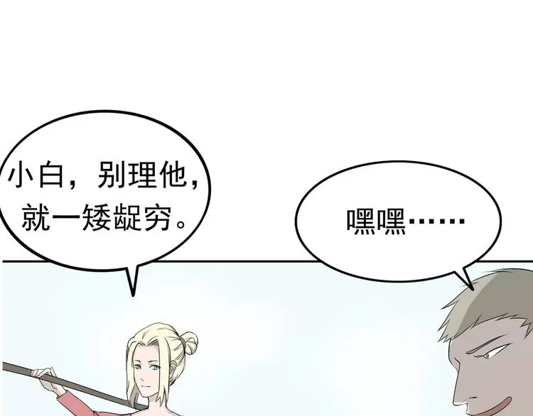 第5话 立命 第48页