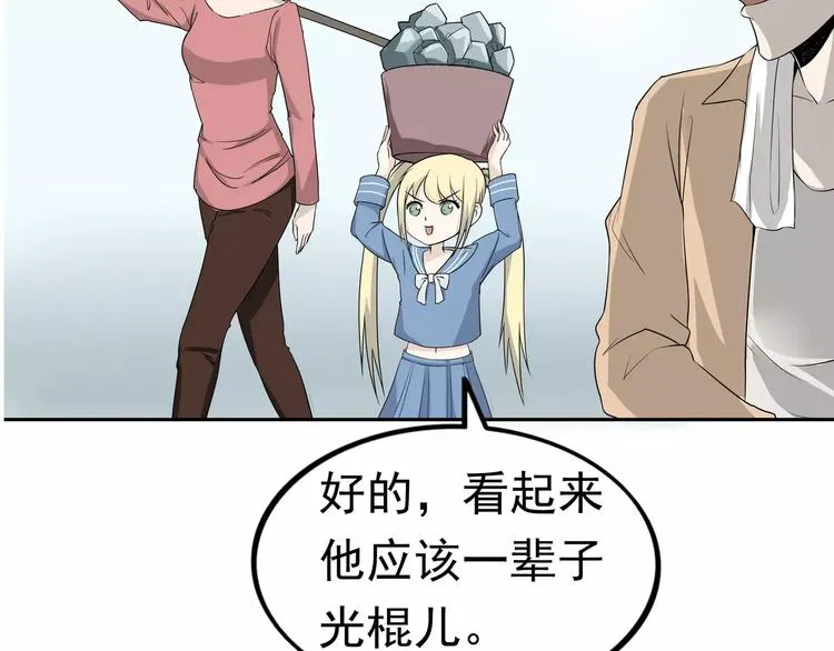 第5话 立命 第49页