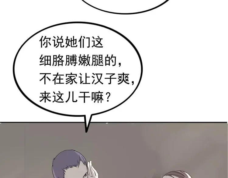 第5话 立命 第50页