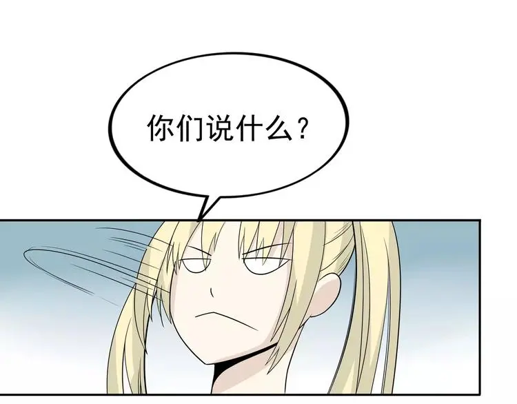 第5话 立命 第52页