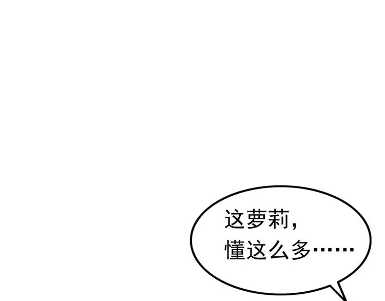 第5话 立命 第53页
