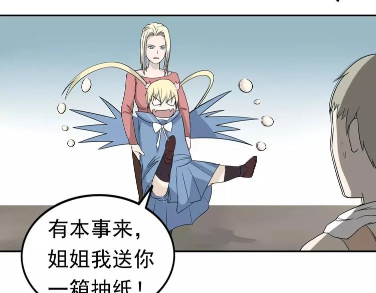 第5话 立命 第54页