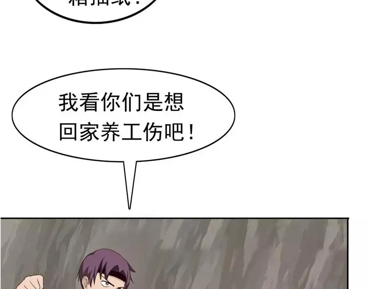 第5话 立命 第55页