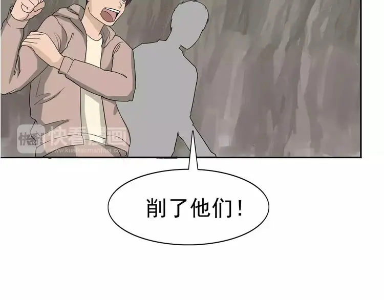 第5话 立命 第56页