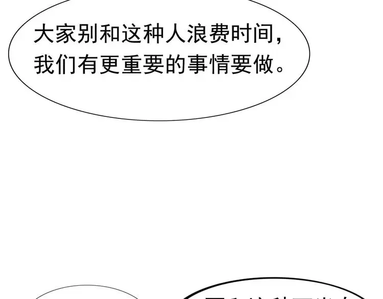 第5话 立命 第60页